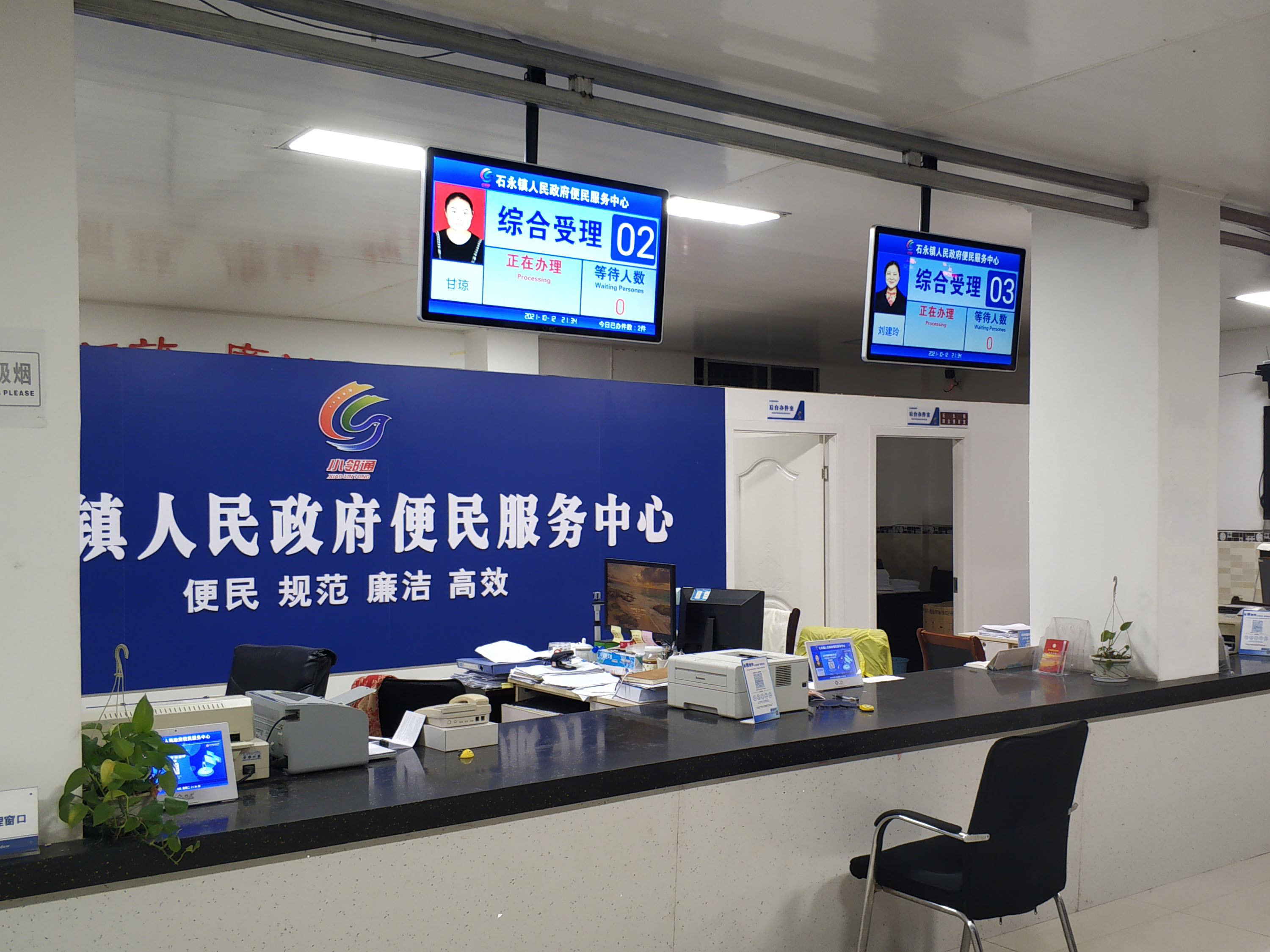 石永鎮(zhèn)人民政府便民服務(wù)中心排隊叫號系統(tǒng)上線投入使用。效果圖